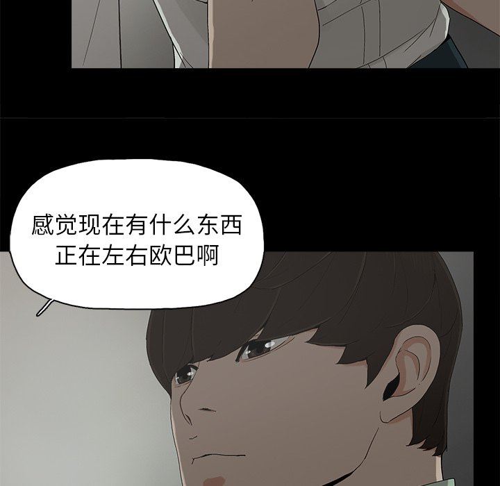 幸福 第6话 第89页