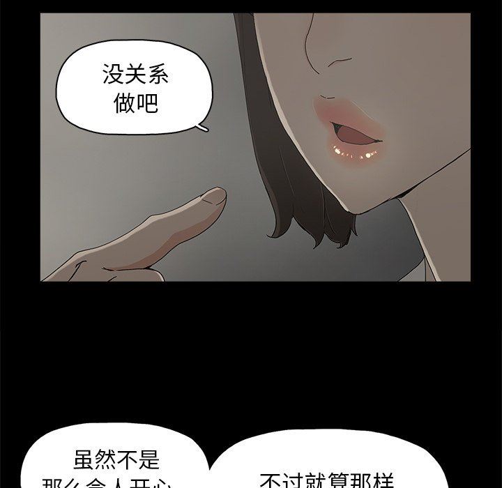 幸福 第6话 第93页