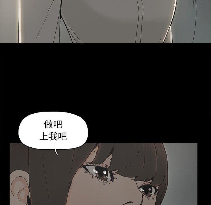 幸福 第6话 第95页