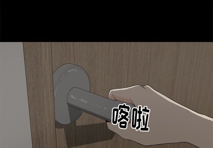 幸福 第6话 第2页