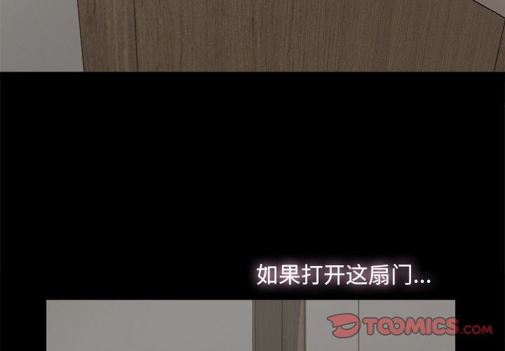 幸福 第6话 第3页