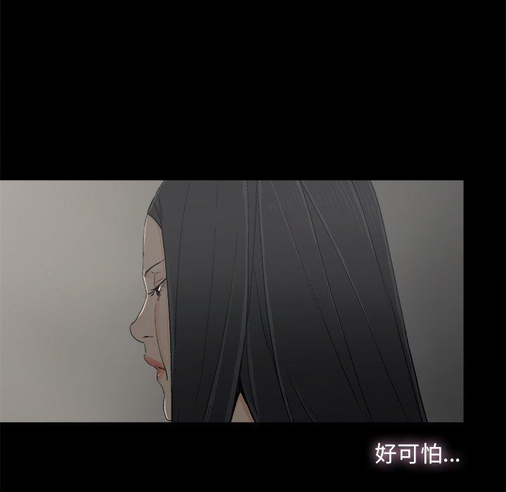 幸福 第6话 第5页