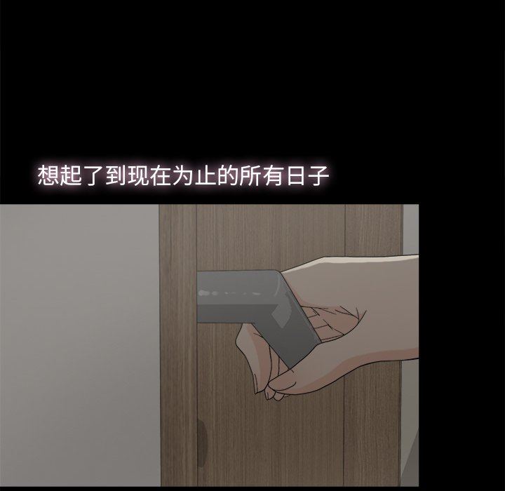 幸福 第6话 第6页