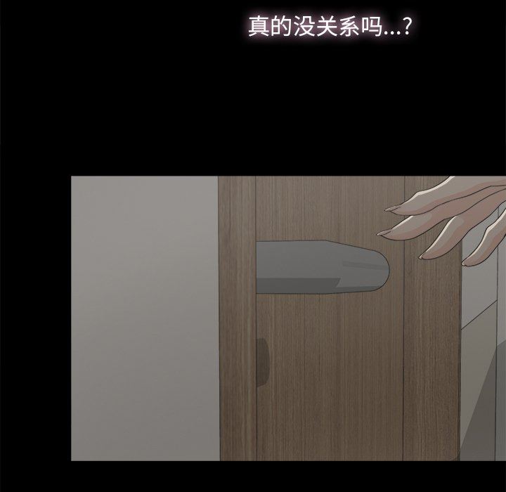 幸福 第6话 第7页