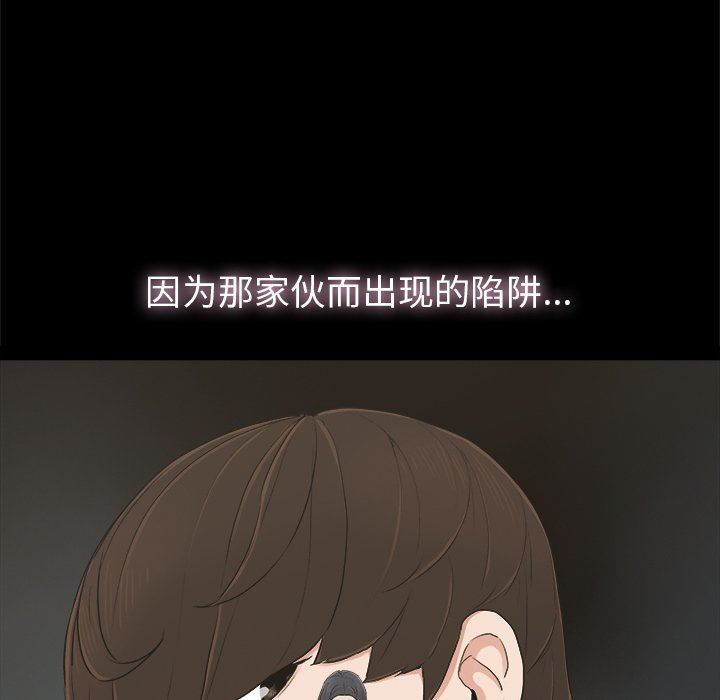 幸福 第6话 第19页