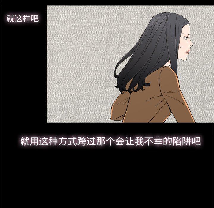 幸福 第6话 第18页