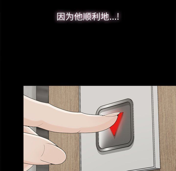 幸福 第6话 第21页
