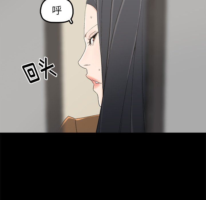 幸福 第6话 第25页