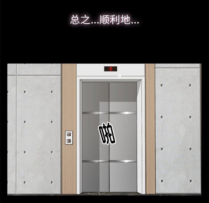 幸福 第6话 第26页