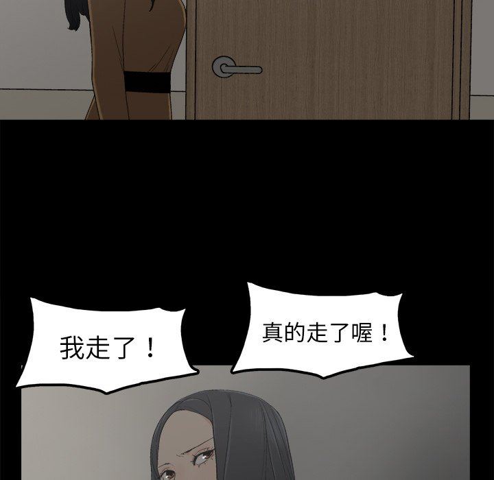 幸福 第6话 第10页