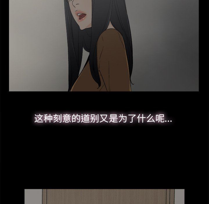 幸福 第6话 第11页