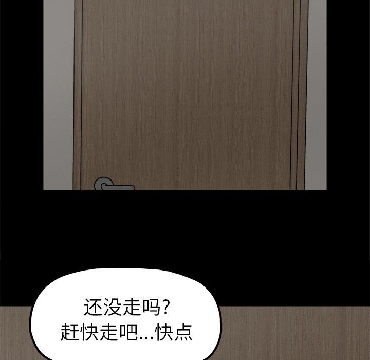 幸福 第6话 第12页