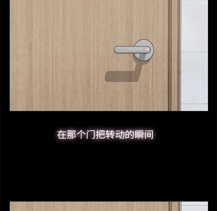 幸福 第6话 第34页