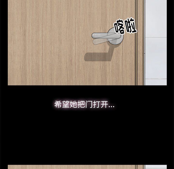幸福 第6话 第35页