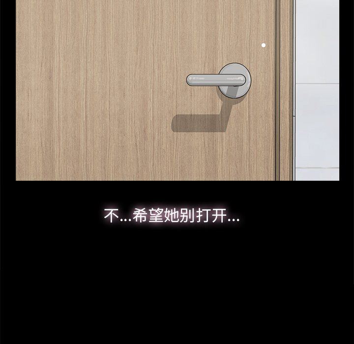 幸福 第6话 第36页