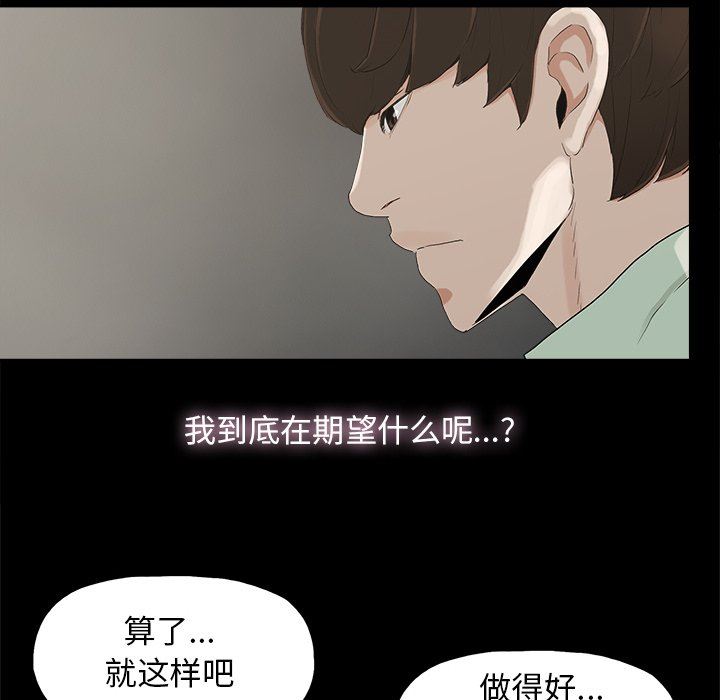 幸福 第6话 第37页