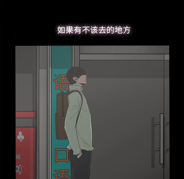 幸福 第6话 第50页