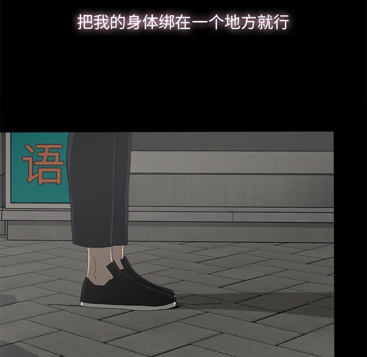 幸福 第6话 第53页