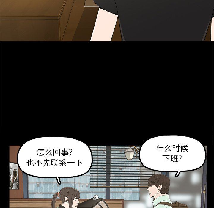 幸福 第6话 第59页