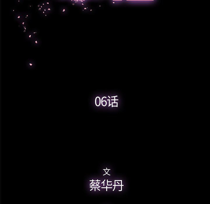 幸福 第6话 第42页