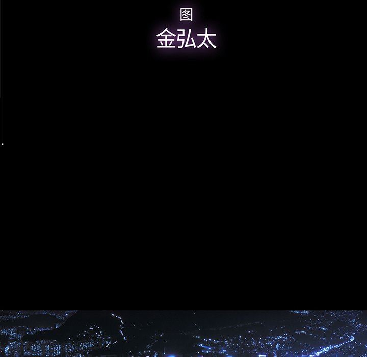 幸福 第6话 第43页
