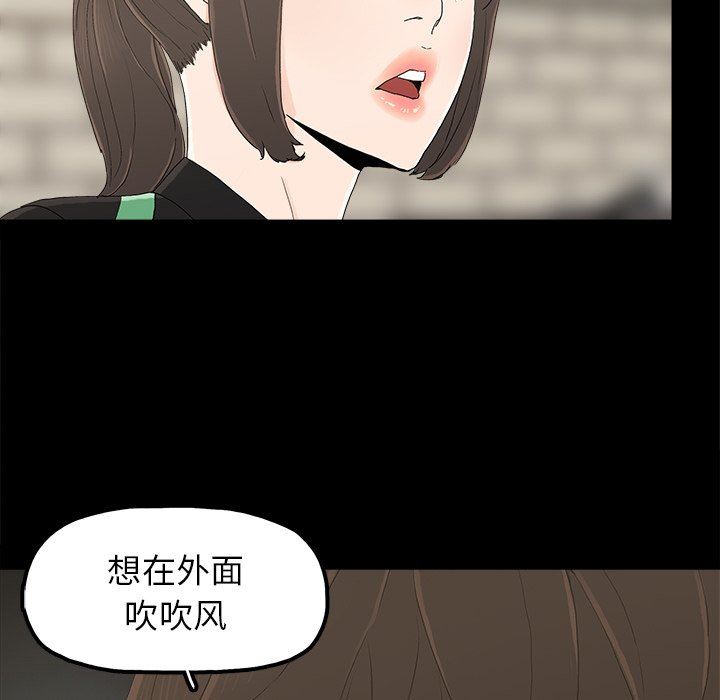 幸福 第6话 第62页