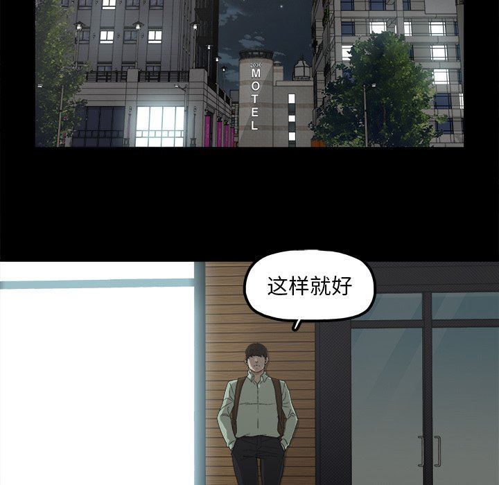幸福 第6话 第65页