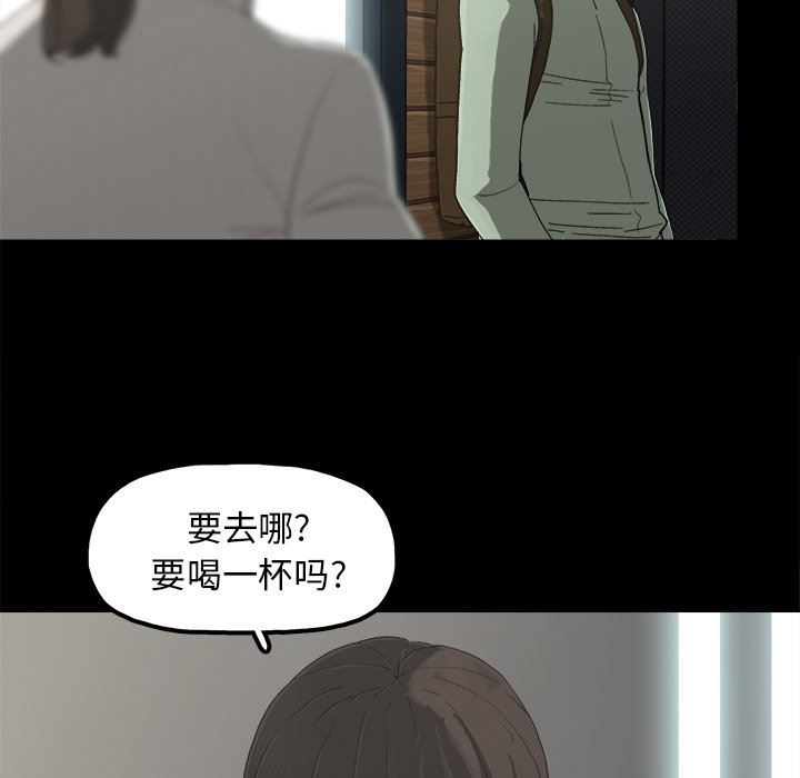 幸福 第6话 第67页