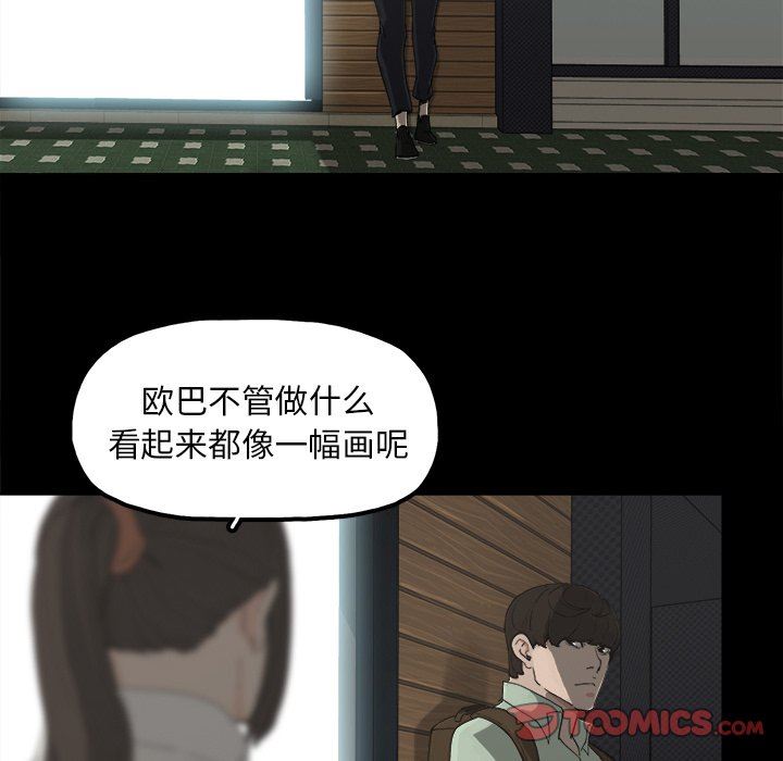 幸福 第6话 第66页