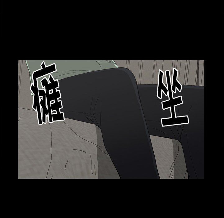 幸福 第6话 第77页
