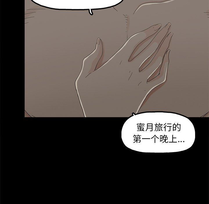 幸福 第7话 第30页