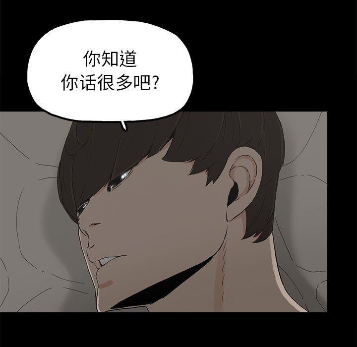 幸福 第7话 第31页