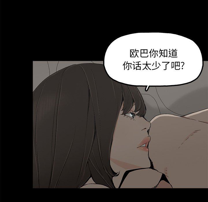 幸福 第7话 第32页
