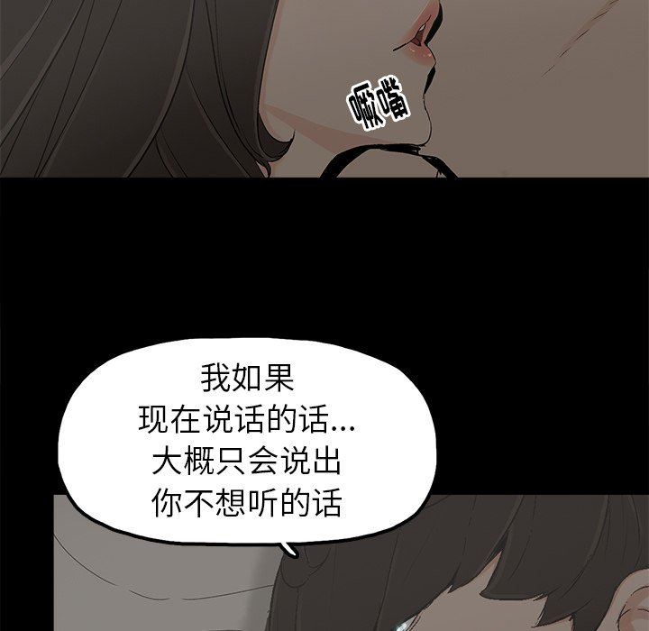 幸福 第7话 第34页