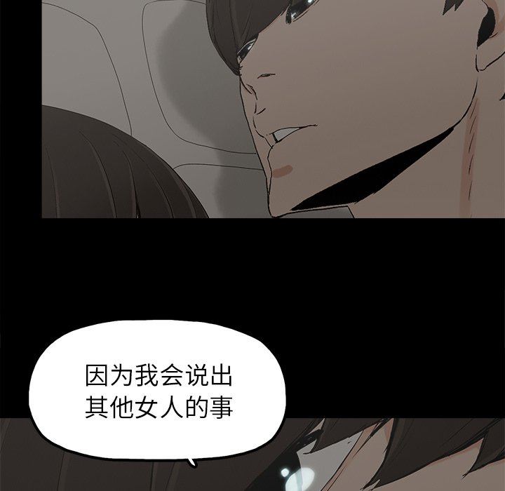 幸福 第7话 第35页