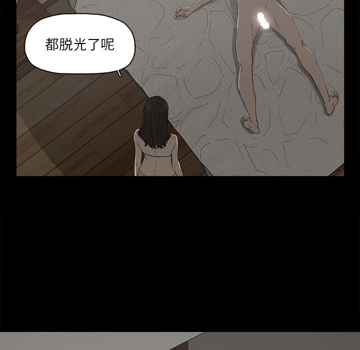 幸福 第7话 第21页