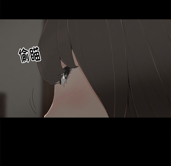 幸福 第7话 第24页