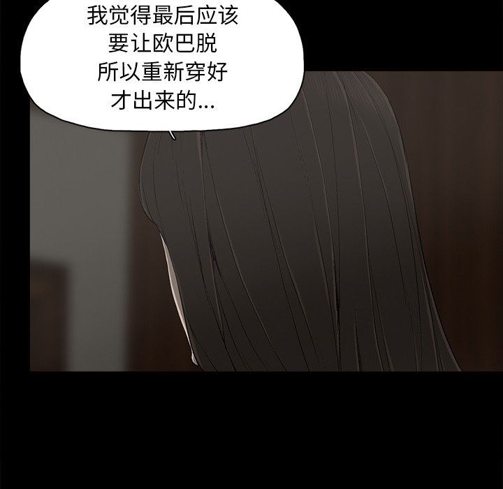 幸福 第7话 第23页