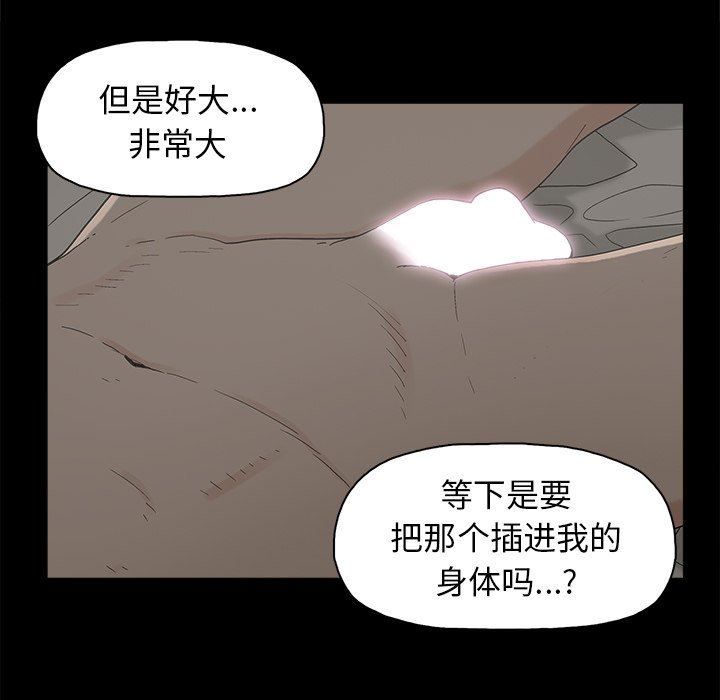 幸福 第7话 第25页