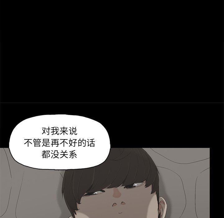 幸福 第7话 第39页
