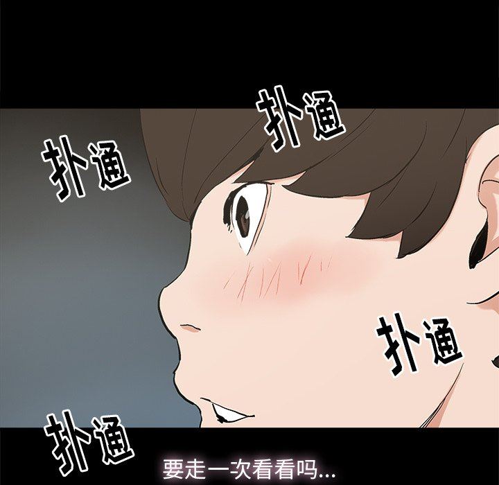 幸福 第7话 第58页