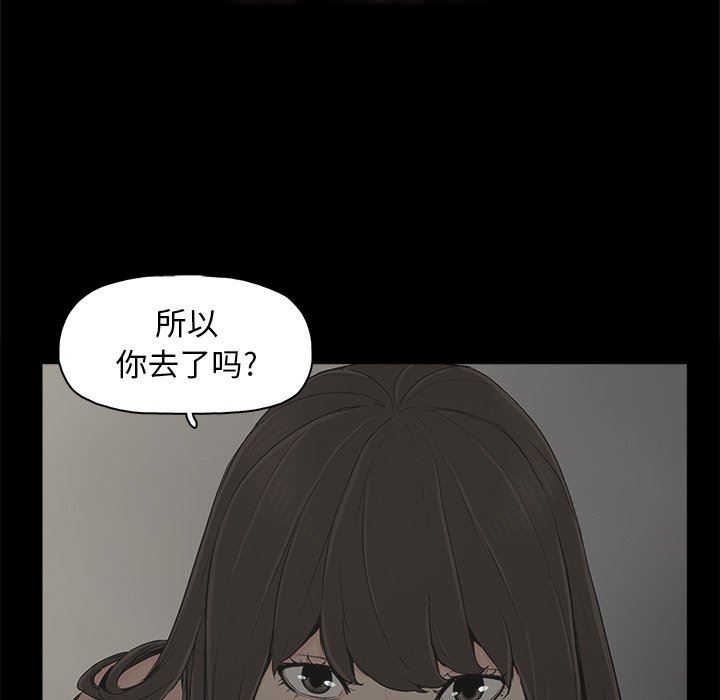 幸福 第7话 第59页