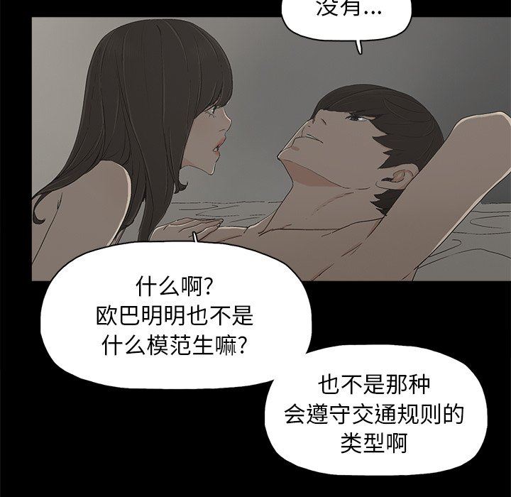 幸福 第7话 第61页