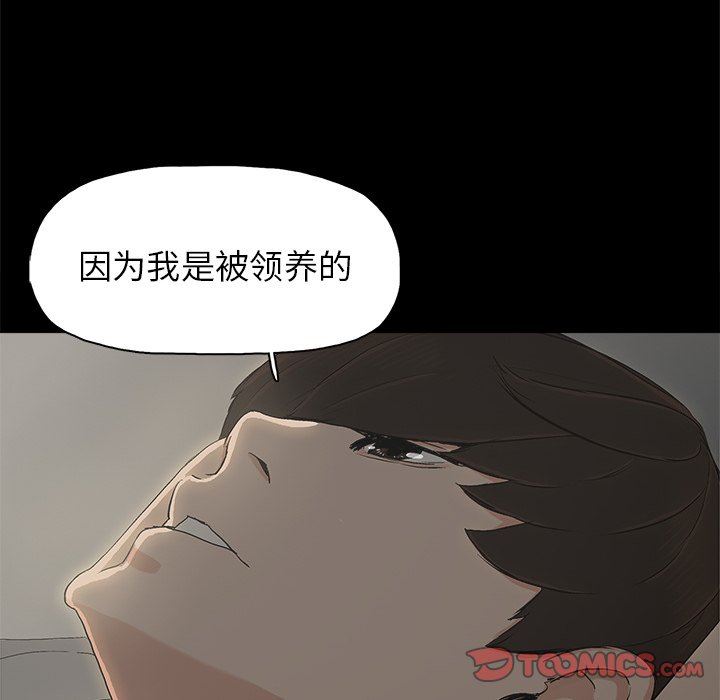 幸福 第7话 第62页