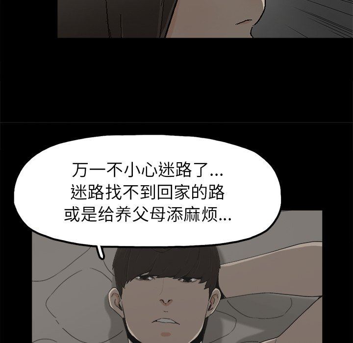 幸福 第7话 第64页