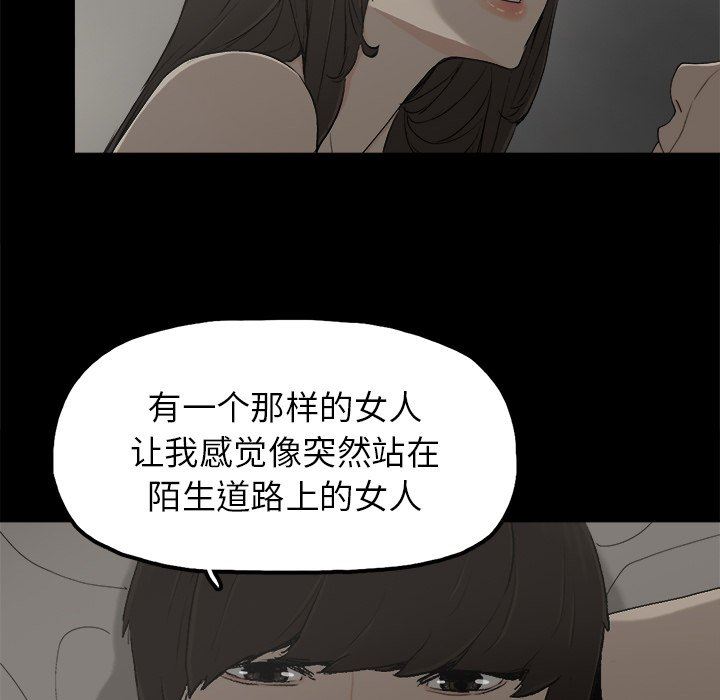 幸福 第7话 第66页