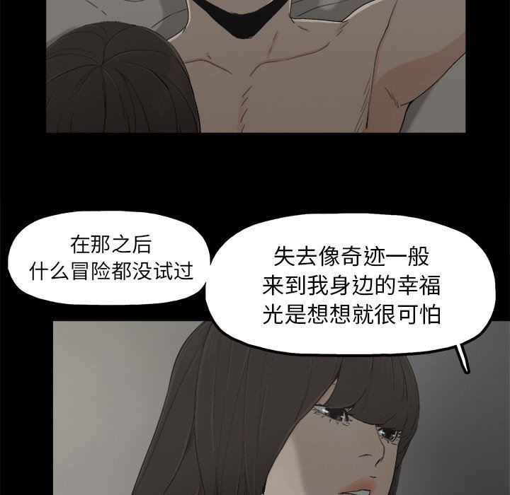 幸福 第7话 第65页