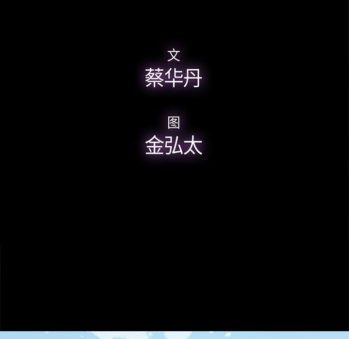 幸福 第7话 第44页