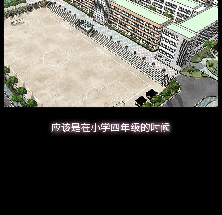 幸福 第7话 第46页