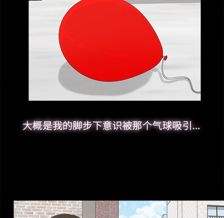 幸福 第7话 第49页
